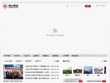 Tablet Screenshot of nanshan.com.cn